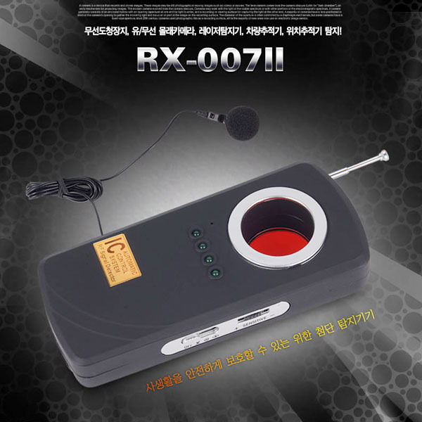다기능캠코더탐지기 RX2